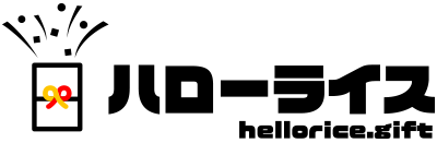 ハローライス